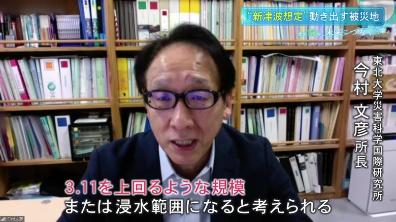 東北大学災害科学国際研究所・今村文彦所長