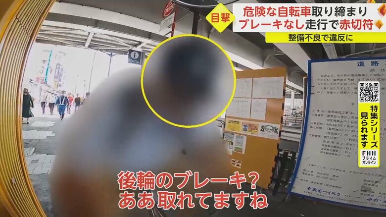 警察「後輪のブレーキってついてます?」