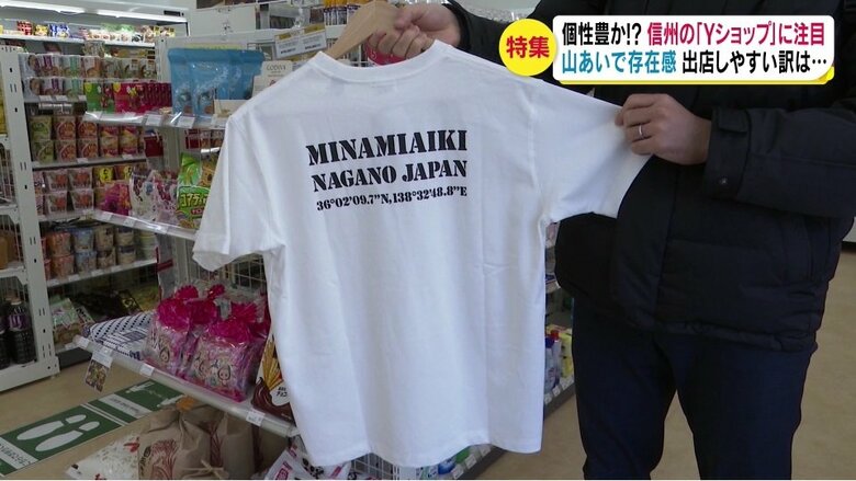 人気アウトドアブランド「NANGA」とのコラボTシャツ