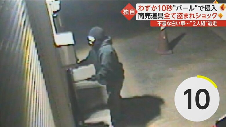 そして10秒…
