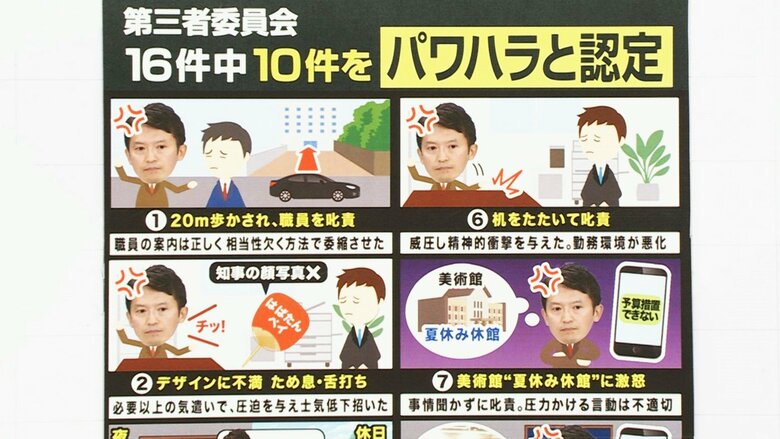 「一般的な基準でパワハラは認定する」と橋下氏