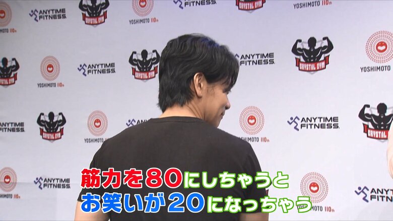 筋力と引き換えにお笑いのセンスが下がった？