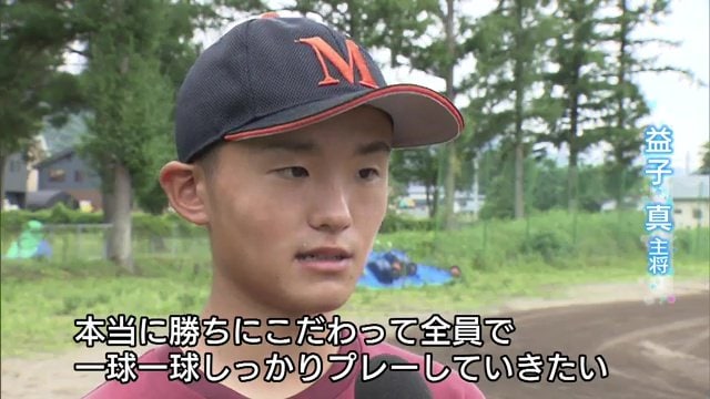 南会津高校・益子真主将