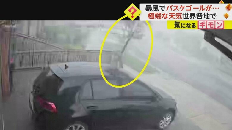 豪・ビクトリア州の猛烈な風でバスケットゴールが動き出す瞬間⑥