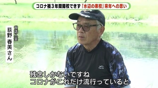 荻野さん「残念しかない」