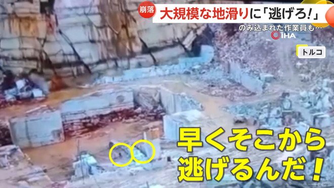 大理石採石場で地滑りが発生した瞬間