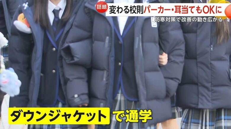 暖かそうなダウンジャケットで登校する生徒