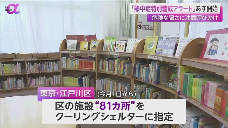 親子で絵本などを楽しみながら、暑さをしのぐことができる子ども図書館