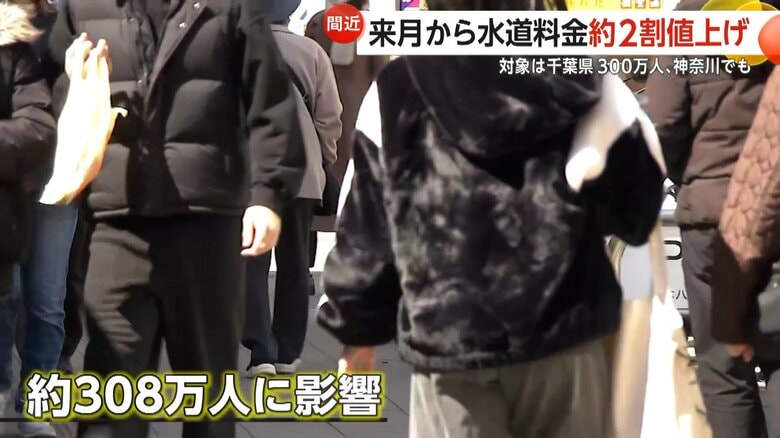 千葉県（約627万人）の人口の半分近く、約308万人が影響を受ける水道料金の値上げ