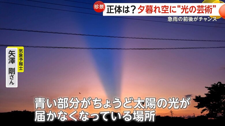 青い部分は、ちょうど太陽の光が届かなくなっている場所