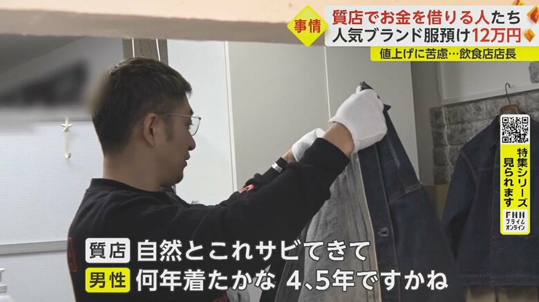 「めちゃくちゃいい味出てますね」とデニムのセットアップを広げる