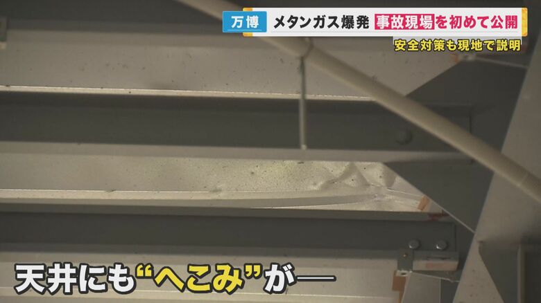 天井にも『へこみ』