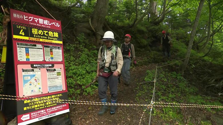 羅臼岳の登山口には『極めて危険』と書かれた看板
