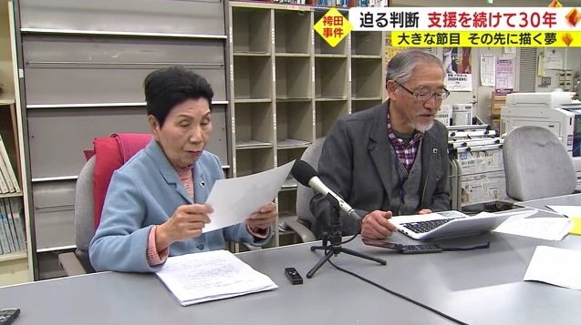 ひで子さんと記者会見に臨む山崎さん