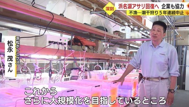 浜松ホトニクス・松永さん「さらに大規模化を」