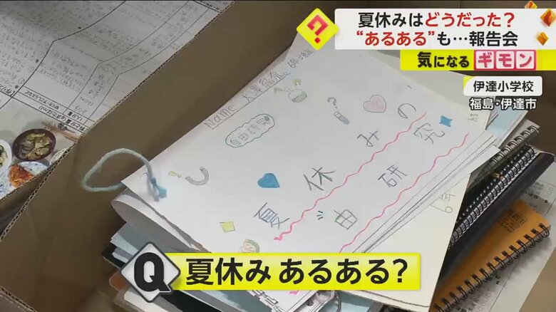 夏休みの自由研究が机に積み上げられている