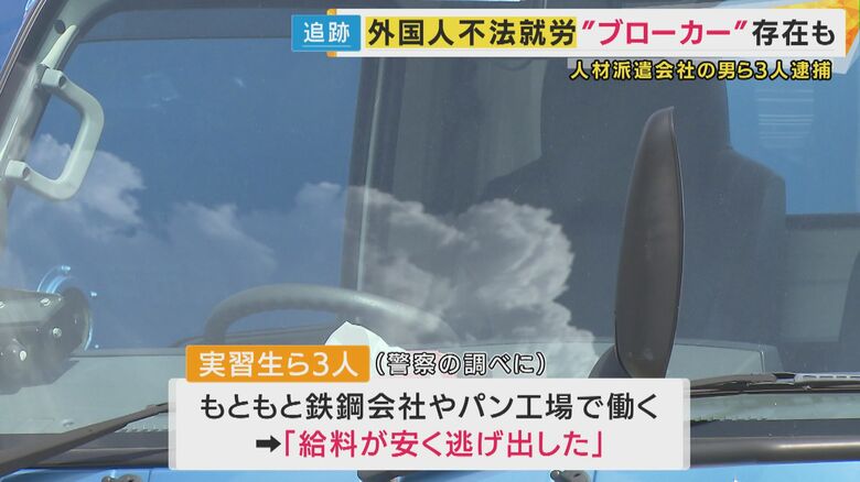 複数のベトナム人を違法に働かせていたか