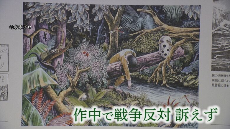 戦争のリアルを漫画に描く