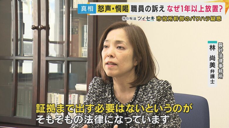 眞砂法律事務所の林尚美弁護士