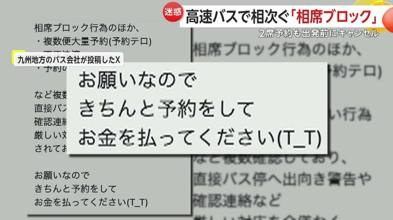 九州地方のバス会社が投稿したX
