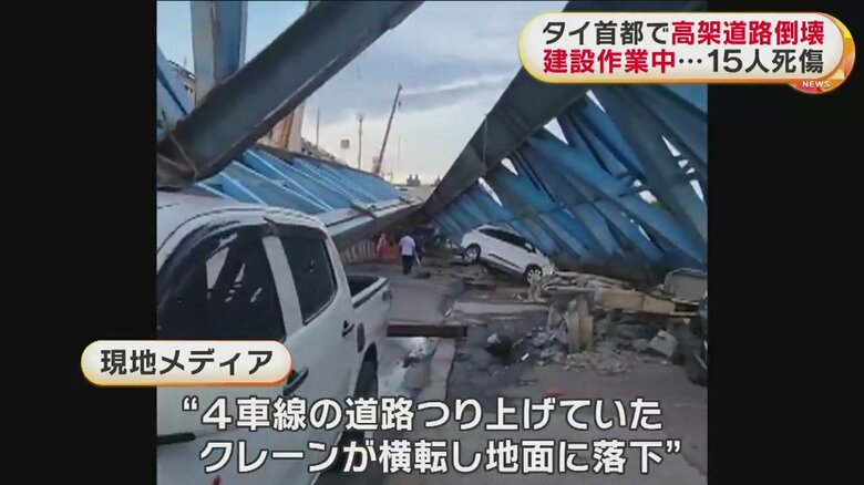 下敷きとなった車が見える