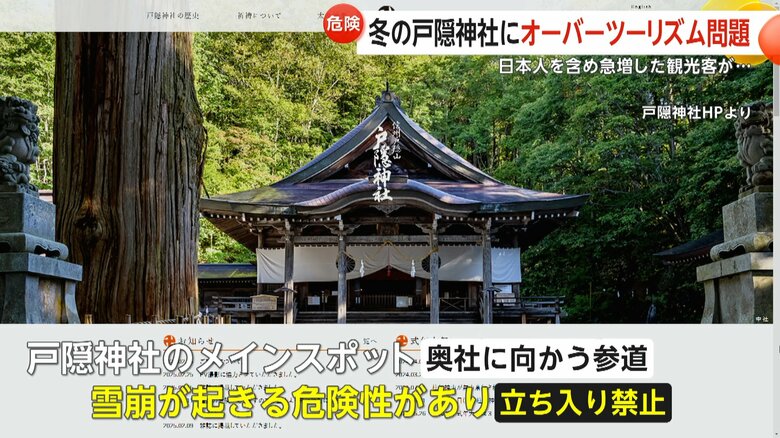 立ち入り禁止となっている戸隠神社のメインスポット「奥社」に向かう参道