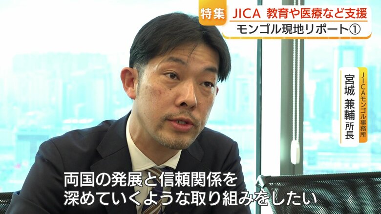 JICAモンゴル事務所の宮城兼輔所長