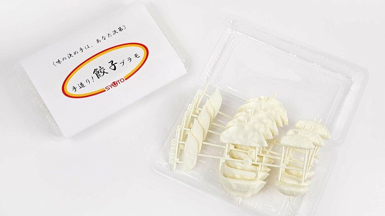 組み立て前の「餃子プラモ」