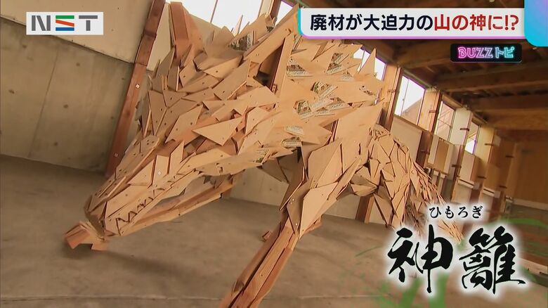 加治さんが制作した作品「神籬（ひもろぎ）」