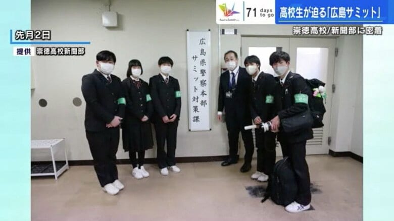 広島県警を訪問した新聞部（一番左が稲田さん）