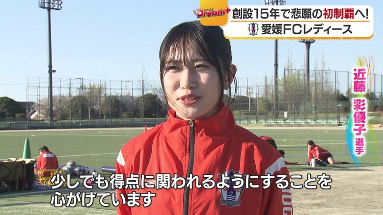 今季加入した近藤彩優子選手