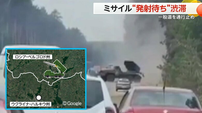 突然のミサイル発射が終わるのを待つ「自動車の渋滞」