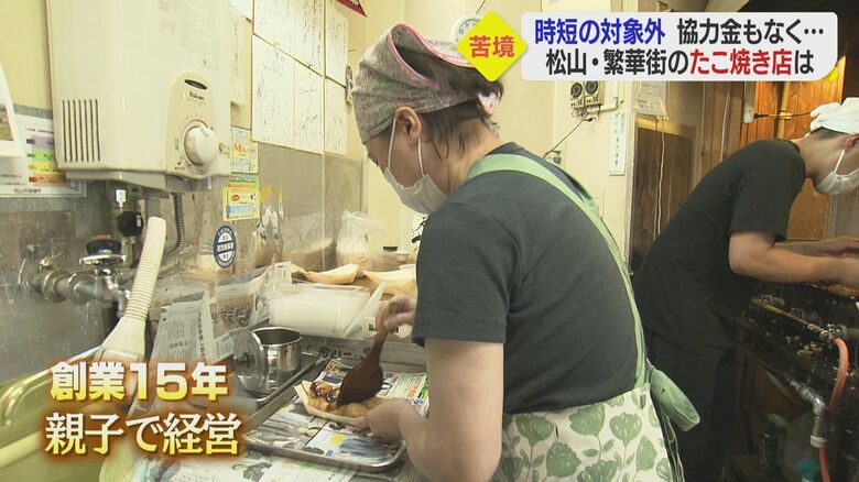 親子でたこ焼き店を営む松山市の「たこ善」