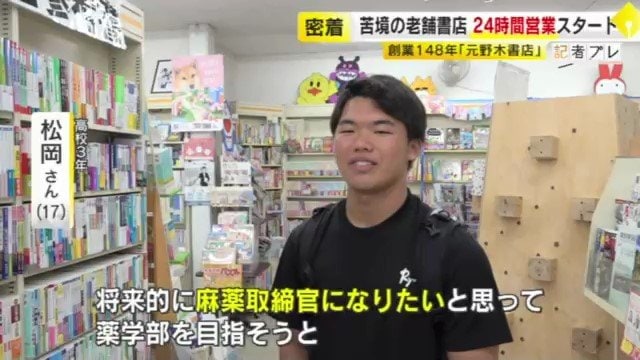 受験生の松岡さん