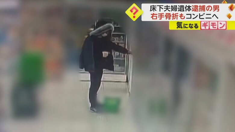 骨折をした右手を使わず左手で商品を取る容疑者の男