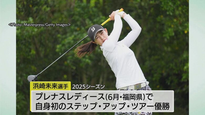 プレナスレディースでツアー初優勝