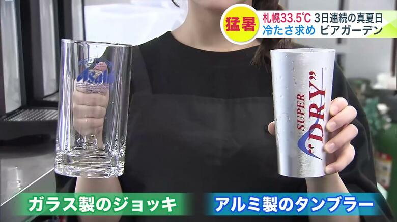 ガラス製のジョッキとアルミ製のタンブラー