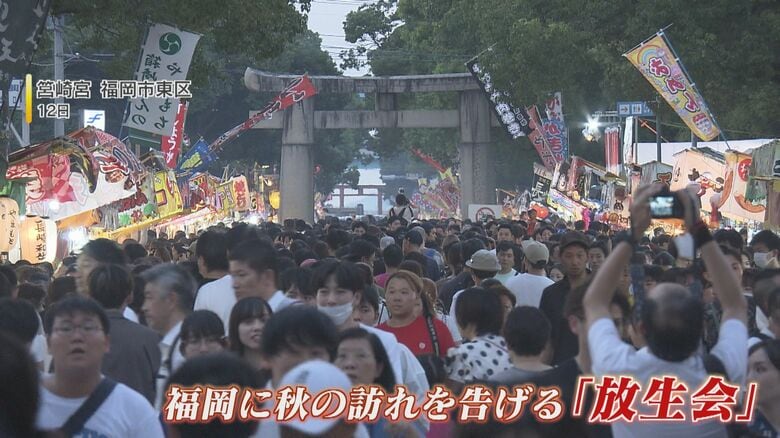 博多三大祭りの一つ「放生会」