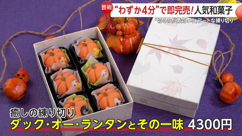 大人気の動物型の「練り切り」