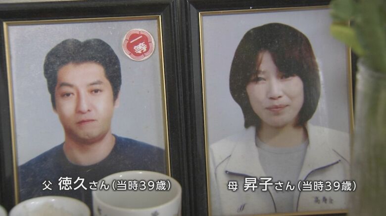 東日本大震災で亡くなった父・徳久さんと母・昇子さん