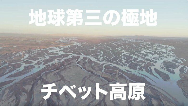 『再会長江』に登場する数々の絶景