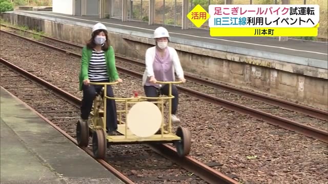 旧三江線を活用 足こぎレールバイク試乗会(島根・川本町)
