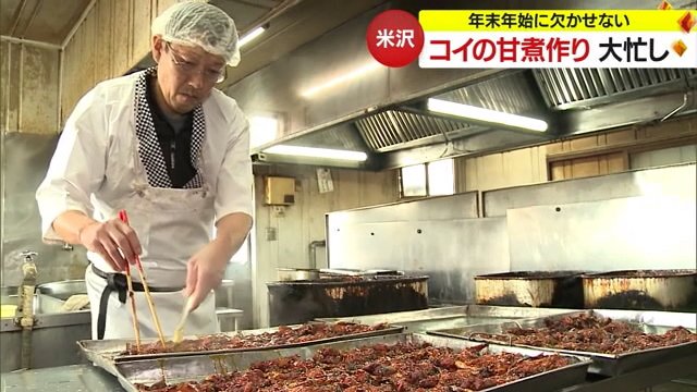 年末年始は甘煮作りで大忙し