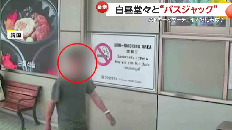 男が無人のバスを奪って逃走するバスジャック事件（6月20日、韓国）