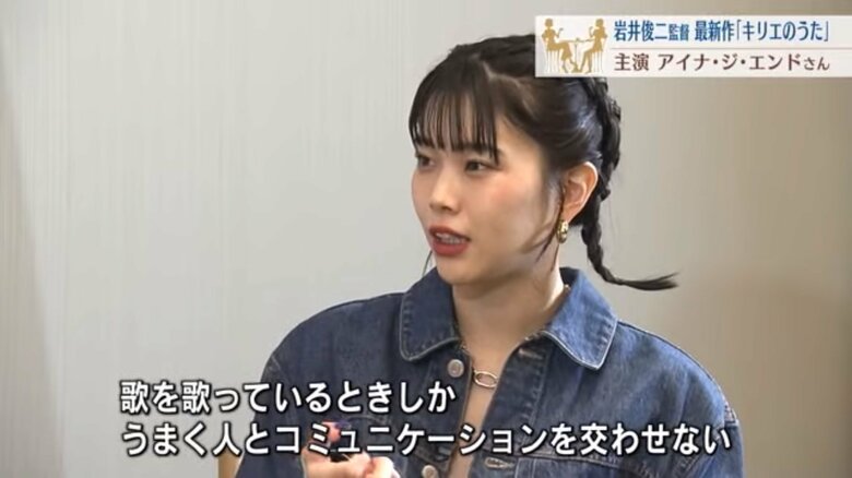 アイナ・ジ・エンドさん