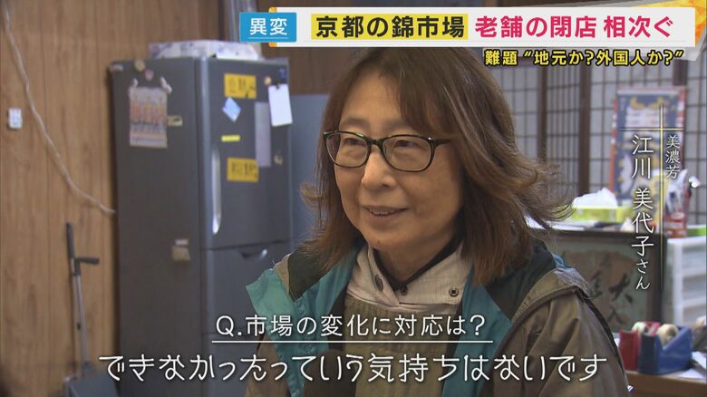 美濃芳　江川美代子さん