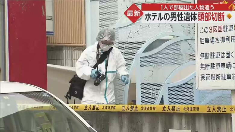 警察が、部屋から立ち去った人物の行方を追っている