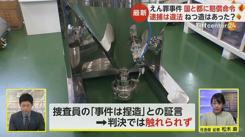 大川原化工機の精密機械