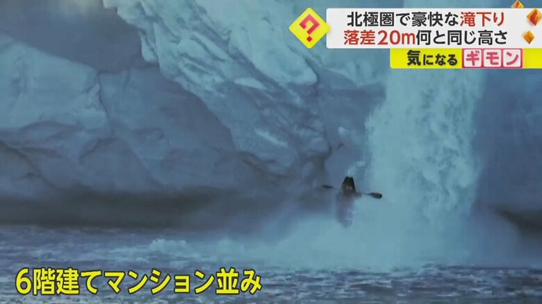 カヤックが高さ20mの滝を落下する瞬間⑤