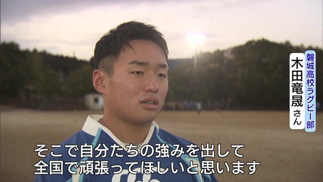 磐城・木田竜晟さん